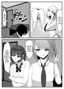 Page 27 of Kabeana Akujo - preview thumbnail