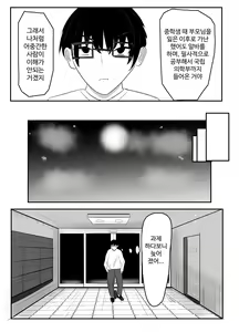 Page 5 of Kabeana Akujo - preview thumbnail