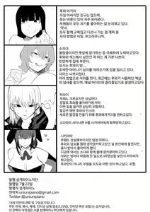 Page 29 of Futanari Inkya Bukatsu no Dekashiri Senpai to Heijitsu o Tomari Sex | 후타나리 음침캐 동아리 왕궁뎅이 선배랑 평일 숙박 섹스 - preview thumbnail
