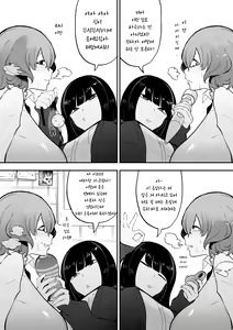 Page 4 of Futanari Inkya Bukatsu no Dekashiri Senpai to Heijitsu o Tomari Sex | 후타나리 음침캐 동아리 왕궁뎅이 선배랑 평일 숙박 섹스 - preview thumbnail