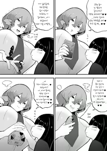 Page 5 of Futanari Inkya Bukatsu no Dekashiri Senpai to Heijitsu o Tomari Sex | 후타나리 음침캐 동아리 왕궁뎅이 선배랑 평일 숙박 섹스 - preview thumbnail