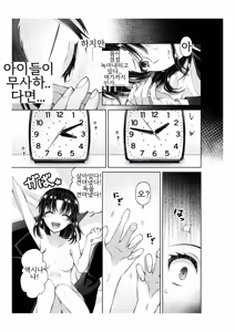 Page 6 of アリス4の観察記録 - preview thumbnail
