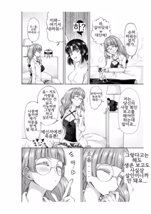 Page 7 of アリス4の観察記録 - preview thumbnail
