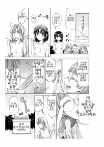 Page 10 of アリス4の観察記録 - preview thumbnail