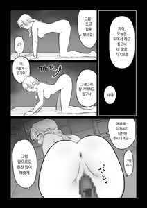Page 5 of Oji-san ga Muchikko ni Ecchi na Koto o Oshieru Hanashi Gekan |  아저씨가 무지한 아가씨한테 야한 걸 가르치는 이야기・하편 - preview thumbnail