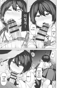 Page 8 of Mochizuki-ryuu Saimin no Okite | 모치즈키류 최면의 법 - preview thumbnail