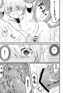 Page 16 of shi ~yokushuga arawareta! ▽ | 触手怪出现了！▽  本篇+推特杂图 - preview thumbnail