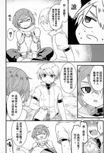 Page 21 of shi ~yokushuga arawareta! ▽ | 触手怪出现了！▽  本篇+推特杂图 - preview thumbnail