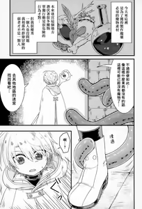 Page 4 of shi ~yokushuga arawareta! ▽ | 触手怪出现了！▽  本篇+推特杂图 - preview thumbnail