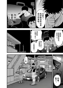 Page 43 of Little me and big you | 虽然又大又恐怖，但我想用这副身体承受 - preview thumbnail