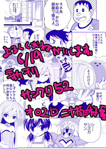 Page 115 of 師走ほりお - preview thumbnail