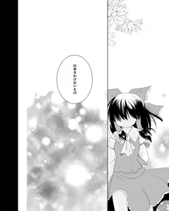 Page 138 of 師走ほりお - preview thumbnail