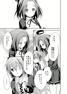 Page 249 of 師走ほりお - preview thumbnail