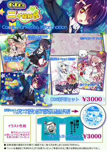 Page 251 of 師走ほりお - preview thumbnail