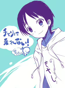 Page 261 of 師走ほりお - preview thumbnail