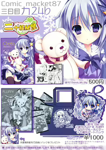 Page 276 of 師走ほりお - preview thumbnail