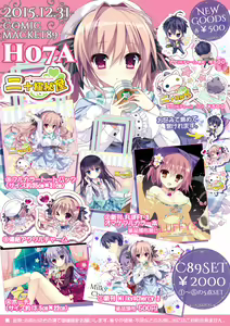 Page 320 of 師走ほりお - preview thumbnail