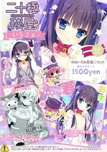 Page 374 of 師走ほりお - preview thumbnail
