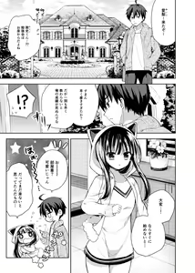 Page 380 of 師走ほりお - preview thumbnail