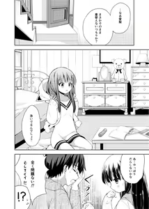 Page 381 of 師走ほりお - preview thumbnail