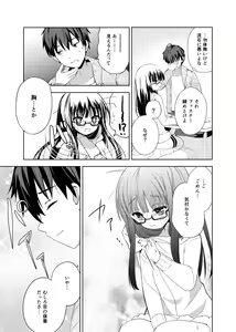 Page 384 of 師走ほりお - preview thumbnail