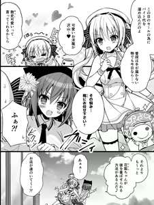 Page 407 of 師走ほりお - preview thumbnail