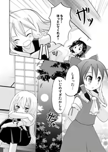 Page 43 of 師走ほりお - preview thumbnail