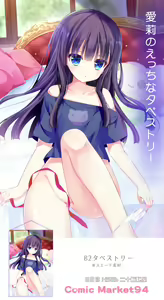Page 480 of 師走ほりお - preview thumbnail