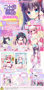 Page 738 of 師走ほりお - preview thumbnail