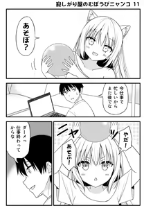 Page 751 of 師走ほりお - preview thumbnail