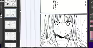 Page 841 of 師走ほりお - preview thumbnail
