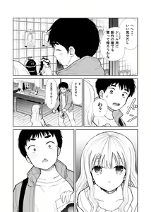 Page 851 of 師走ほりお - preview thumbnail
