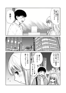 Page 863 of 師走ほりお - preview thumbnail