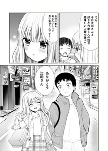 Page 865 of 師走ほりお - preview thumbnail
