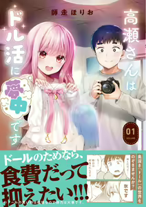 Page 970 of 師走ほりお - preview thumbnail