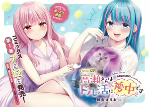 Page 972 of 師走ほりお - preview thumbnail