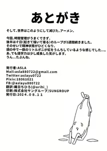 Page 31 of Rio Kaichou no Shazai Sex - preview thumbnail