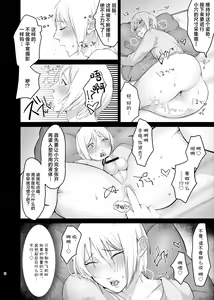 Page 8 of ]  Mesu-kei Gay Porn Danyuu Aki-kun no Puri Ketsu Onahole o Tsukuru ni wa, Honnin kara Data Toru no ga Ichiban Een to chaunkai! - preview thumbnail