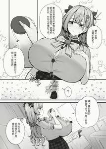 Page 78 of Amano Rose-chan no Nichijou 1-9 Matome-Shuu - preview thumbnail