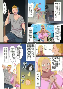 Page 5 of Shikai Jack de NTR Houdai! Gal Mama no Bonyuu mo, Seifuku Joshi no Dekashiri mo, GraDol no Bakunyuu mo Zenbu Ore no Mono - preview thumbnail