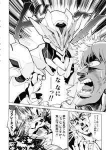 Page 19 of Yume no Naka de - preview thumbnail