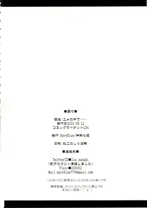 Page 21 of Yume no Naka de - preview thumbnail