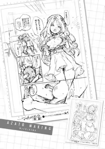 Page 125 of Azato Making | 打造壞壞小心機 (decensored) - preview thumbnail