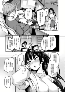 Page 149 of Azato Making | 打造壞壞小心機 (decensored) - preview thumbnail