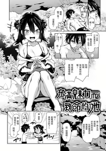 Page 164 of Azato Making | 打造壞壞小心機 (decensored) - preview thumbnail