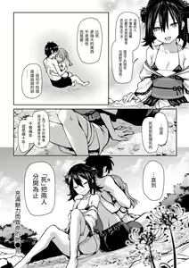 Page 180 of Azato Making | 打造壞壞小心機 (decensored) - preview thumbnail