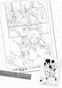 Page 182 of Azato Making | 打造壞壞小心機 (decensored) - preview thumbnail