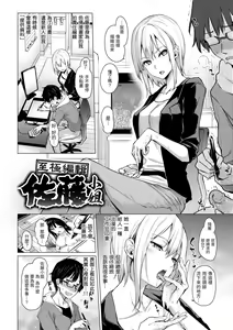 Page 56 of Azato Making | 打造壞壞小心機 (decensored) - preview thumbnail