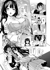 Page 59 of Azato Making | 打造壞壞小心機 (decensored) - preview thumbnail