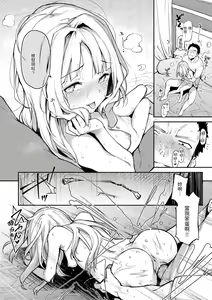 Page 120 of Azato Making Plus｜打造壞壞小心機+ (decensored) - preview thumbnail